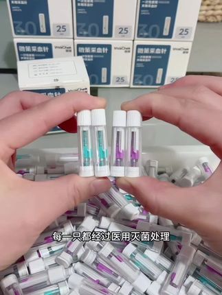 一次性采血针#超方便#测血糖