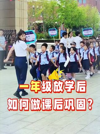 #一年级 放学后,准备这两本书老师会对你刮目相看#同步训练 #开学准备 #一课一练 #学霸秘籍