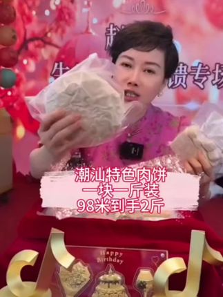 潮汕的这款肉饼真的要尝试一下,都是用真材实料新鲜的里脊肉来制作的肉饼,打开袋子都能闻到肉的鲜味的喔,跟平时我们在外面吃的汤河粉里面的肉饼完全是不同滴😄用来煮汤粉滚汤或者煎来配粥都是特别好吃😋#强烈推荐 #潮汕美食 #肉饼做法 #嘎嘎好吃嘎嘎香 #抖音美食推荐官