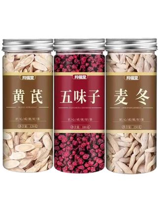 黄芪麦冬五味子茶精选优质黄茋泡水正品#热门#大自然的馈赠