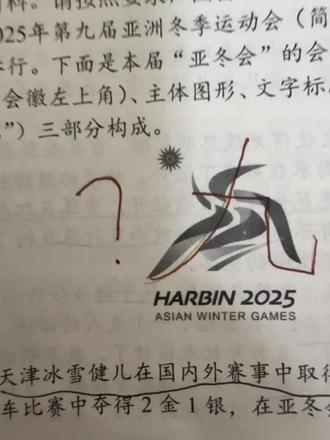 出题人你自己看得出来吗#天津部分区二模