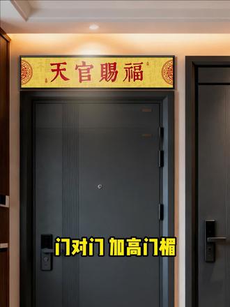 门楣加高挂画!可定制尺寸姓氏,免打孔超方便! 这款入户门挂画能定制尺寸和姓氏门牌,铝合金画框防潮不变形,免打孔安装超省心,还能瓷砖上悬挂,顺丰速运很快就能收到~#好物推荐🔥 #居家好物 #家居好物 #装饰画 #挂画