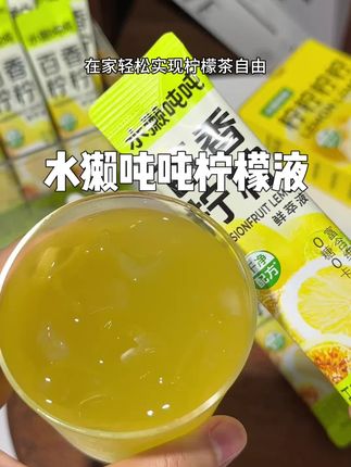 本来是冲着#水獭吨吨 送的保冷杯去的,没想到他们家的柠檬茶真的好喝到离谱,入口酸甜清爽果香浓郁,一天八杯水的秘密就是它了#柠檬液 #多喝水 #杯子控 #我超好喝