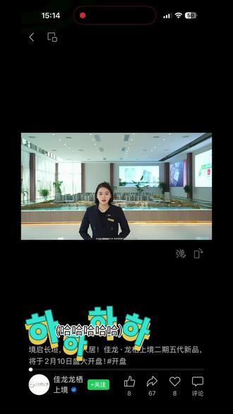 女神节回顾佳龙集团成绩~