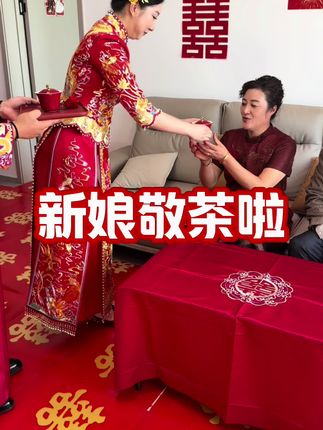 #今日热点 弟妹敬茶!红包多多