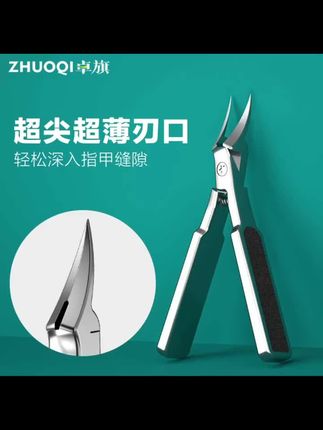卓旗甲沟钳斜口小型迷你高档鹰嘴钳方便收纳便携通用多功能指甲剪