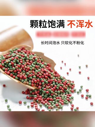 金鱼饲料锦鲤鱼饲料通用鱼食鱼粮兰寿龟粮食上浮型家用小金鱼饲料#鱼饲料 #鱼饲 #鱼食 #鱼粮 #鱼粮推荐 #锦鲤鱼料