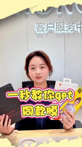 想要高清选水凝膜,想要防摔选钢化膜,想要原厂质感选UV膜,想要最好体验直接上全胶膜!
荣耀解放南路门店,等你来哦~
#知识科普 #一般人不告诉他
