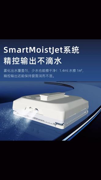 年底打扫卫生,多亏这个擦窗机器人。性价比非常的高,智能擦窗机器人全自动家用擦玻璃神器高层#擦玻璃神器 #擦窗机器人 #擦窗机 #小壁虎生活电器 #擦玻璃机器人