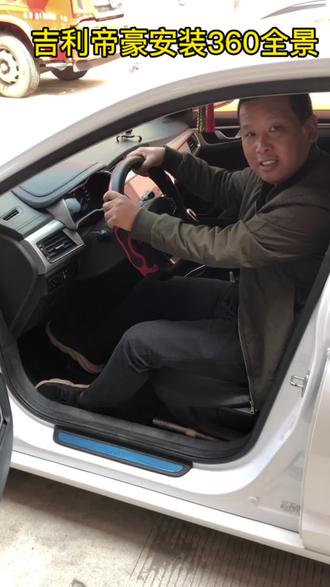 吉利帝豪装360全景:#专业的人做专业的事:#信丰导航记录仪360全景