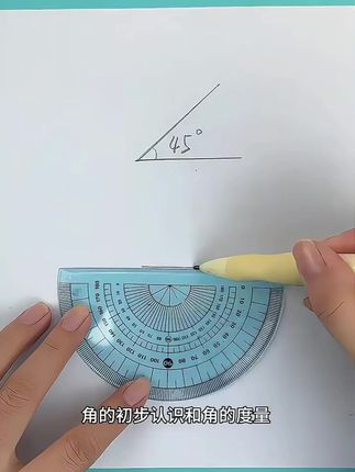 学角的认识,孩子有了这款四合一尺子,操作方便,提高孩子学习的积极性和效率#四合一活动尺#文具推荐 #小学数学 #学习用品