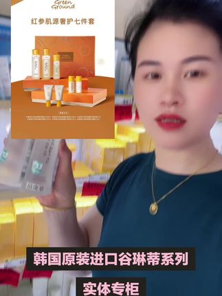 #谷琳蒂 #梁岔聚美名妆 #梁岔聚美名妆实体店 十年老店!专柜直发!包邮欢迎👏询价✈️