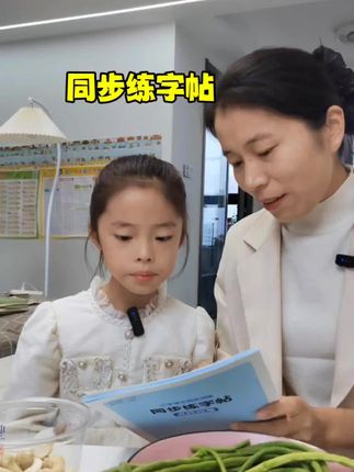 #一年级 放学回家后,一定要练字,准备这#同步字帖 ,不仅练好了字还掌握了课本里必须掌握的生字,事半功倍一举两得!#字帖#练字贴