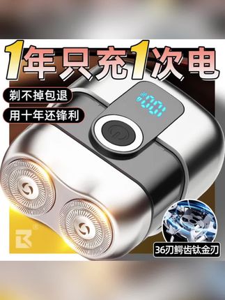 飞利浦适用剃须刀电动便携式车载双头刮胡刀磁吸智能数显家用防水#好物推荐🔥 #好物分享 #安全 #日常生活 #数码