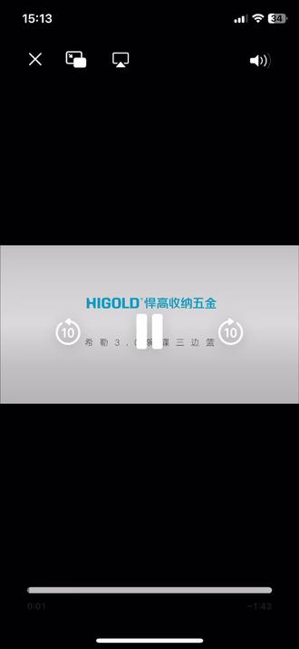 希勒3.0碗篮安装视频