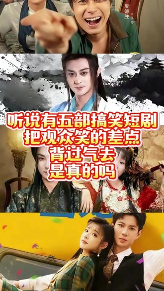 五部搞笑短剧#短剧推荐 #短剧 #追剧不能停 #搞笑