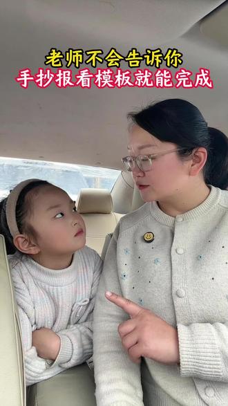 手抄报模版 原来手抄报还有模版,看着模版做手抄报省时又省心#开学必备 #小学生手抄报 #手抄报