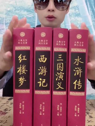 四大名著全套原著无删减红楼梦水浒传三国演义西游记 优价好书#好物分享 #暑假 #作文 #阅读理解 #作文素材