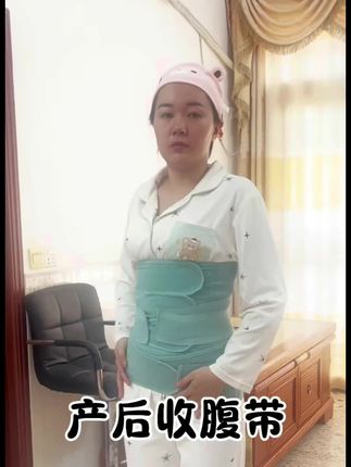 #产后想要看看恢复身材#收腹带必备。产后照样变回辣妈哈!姐妹们转发让老公学起来#骨盆带#孕期囤货