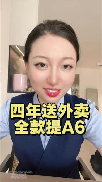 如果是你,你会买车吗#买车 #外卖小哥 #金融 #攒钱 #8090后