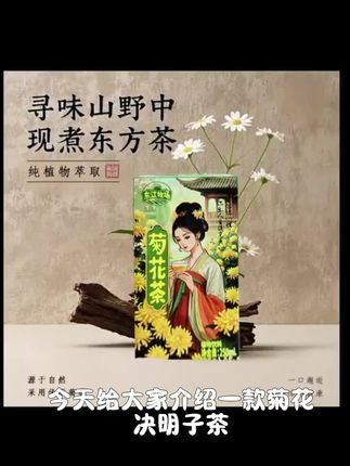 东江牧场包邮菊花茶饮料整箱250ml*10盒装中秋送礼低糖贴心饮料#渲染技术 #ssl证书 #万物迁移工作流 #华为ai