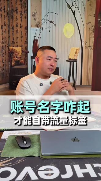 名字的作用就是为了让别人记住你。#来客有术#同城获客#实体店引流#十堰莫黎团队#莫黎团队运营