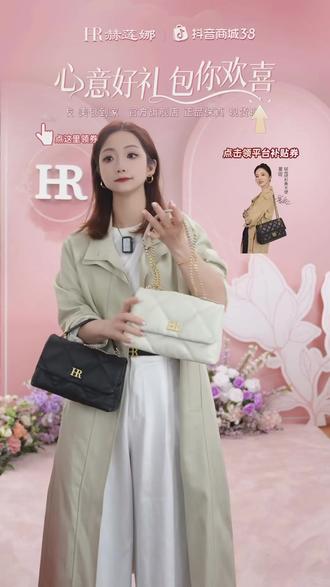 赫莲娜包包测评,多亮点超实用 主播展示赫莲娜包包,讲尺寸、材质、背法等亮点,还有新粉优惠。#3.8女神节 #早春搭配 #三八女神节礼物 #三八节给嫡长闺的送礼清单