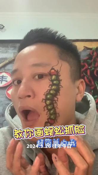 脸上画画真神奇 #手绘#恶搞#创意#搞笑