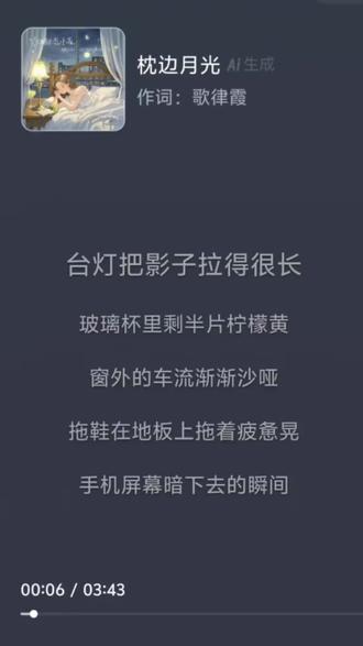 A1制作生成。+剪映制作#原创作品