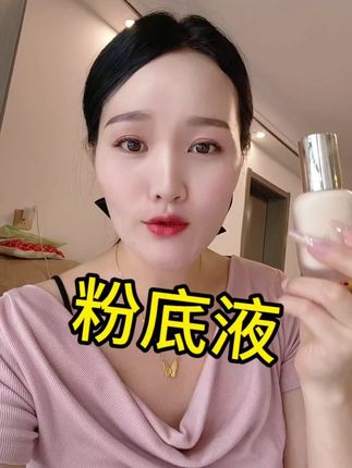 姐妹夏天到了,出门化妆让我们尴尬的就是脸上出汗会脱妆,给你们推荐这款优沃朵粉底液真的超级好用,用在脸上就像婴儿肌一样,不卡粉不脱妆,持久定妆,适合干皮油皮混合皮,支持试用#粉底液#好物推荐🔥 #好物测评 #超级好用粉底液#不卡粉不脱妆