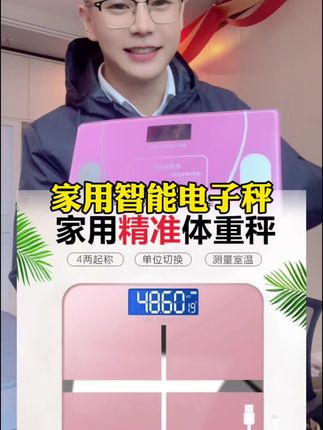 家用体重秤充电体重秤准电子秤称重精准人体秤钢化玻璃体重秤#家用体重秤 #电子秤 #体重秤 #智能电子秤