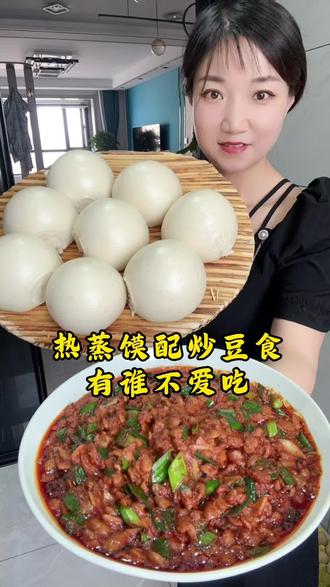 甘肃美食炒豆食#爱生活爱美食 #美食教程
