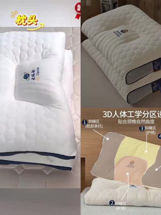 头等舱云端太空舱枕头护颈椎助睡眠低单双人家用枕芯不塌陷不变形#好物推荐🔥 #懒人必备 #床垫 #爱了爱了 #新科技