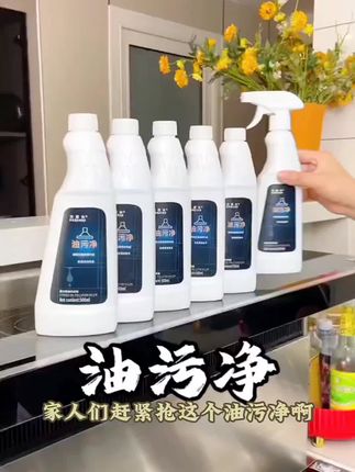 FARLOSS/法露仕灶台瓷砖泡沫油烟机清洁强力油污重油污喷雾油污净#好物推荐🔥 #家庭必备 #清洁神器 #厨房必备神器 #家居清洁