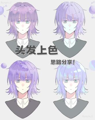 我的头发很曼妙(1)
完全不会做教程,试着剪了一个()#procreate绘画 #绘画教程 #板绘 #摸鱼 #绘画过程