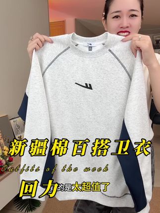 #回力 #休闲卫衣 初中生高中生都能穿 百搭又时尚#卫衣 #谁穿谁好看 #面料柔软舒适