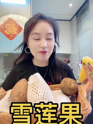 云南天山雪莲果#雪莲果成熟了