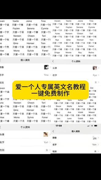 爱一个人专属英文名教程#豆包ai#人类对豆包的开发不足百分之一 #人类对豆包的开发不足百分之一