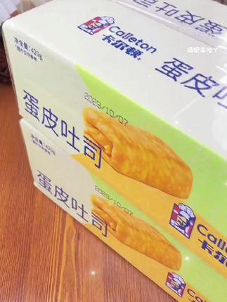 蛋皮肉蛋糕#爱了爱了🥰🥰🥰 #早餐打卡 #太好吃了吧 #零食推荐#休闲零食