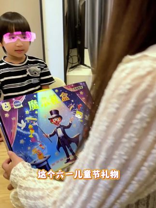 孩子安排的礼物,亲子互动的好法宝,孩子学会魔术后,天天拉着爷 #益智 #益智玩具 #魔术道具 #儿童魔术 #儿童魔术道具