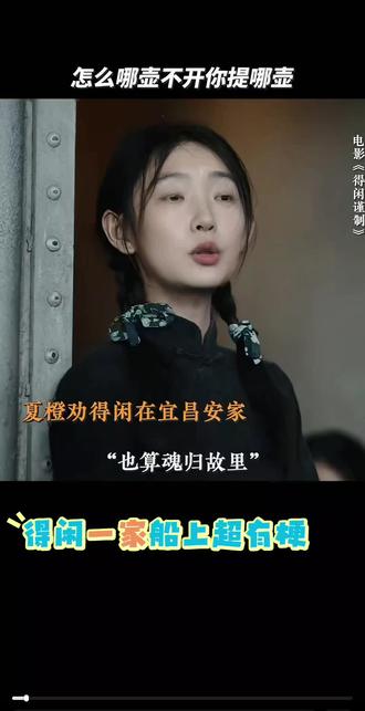 哪壶不开提哪壶,得闲一家船上超有梗。