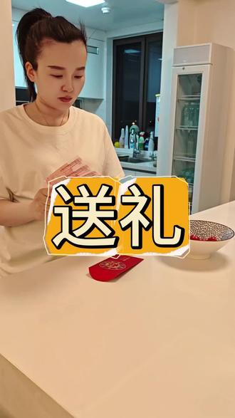 上午收礼,下午送礼,送完就走,一天搞定,年前就先这样吧,病毒太厉害了,尽可能的不在一起吃饭,怀孕也不能吃药#送礼 @抖音小助手 @抖音创作小助手