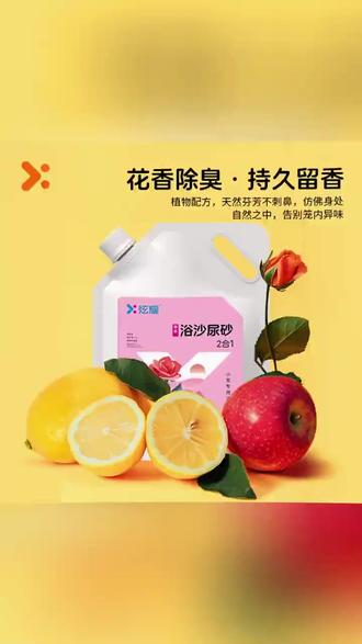 仓鼠尿砂 炫耀仓鼠尿砂浴沙尿沙二合一垫料除臭金丝熊花枝鼠洗澡厕所清洁#萌宠好物 #仓鼠浴沙 #仓鼠木薯砂 #仓鼠尿砂 #好物分享 试试这款尿沙只需添砂不用换沙。