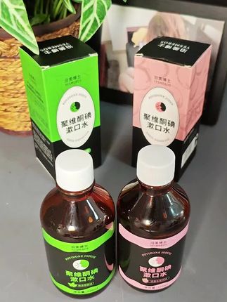 #强烈推荐 #聚维酮碘漱口水 #漱口水 #漱口水推荐 #好物推荐🔥