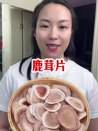 #鹿茸片 #源头工厂 #源头好货 #无限回购的宝藏单品