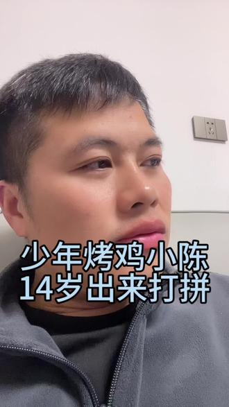 #创作人计划 #励志🔥 #上热搜 #少年烤鸡#口播
很多人去吃烤鸡,都需要排队。