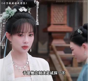 #十万铁骑接我登基 #逐玉#短剧#上热门🔥 #二创视频激励计划