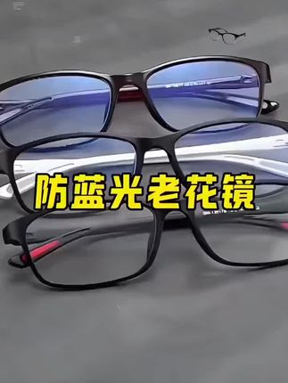 日本进口老花镜男女高清抗疲劳防蓝光时尚超轻中老年新款老人眼镜#防紫外线 #防蓝光老花镜 #高清老花镜防蓝光抗疲劳 #防辐射
