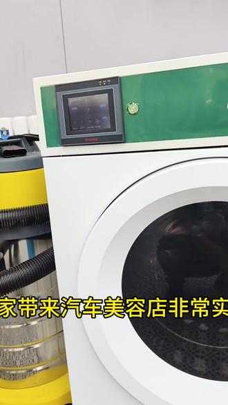 汽车脚垫烘干机#洗车设备