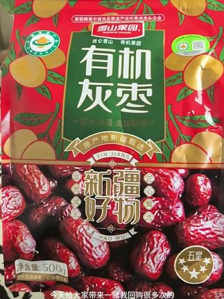 新疆有机灰枣 新疆有机灰枣,软糯甜香,自然生长不打药!颗颗饱满肉厚核小,咬一口满满枣香,不管是煲汤煮粥,还是泡茶都超赞,宝妈必备健康零食!饿了来两颗超满足,全家人都爱吃#健康零食 #新疆特产 #有机灰枣 #软糯香甜#上热门@DOU+小助手